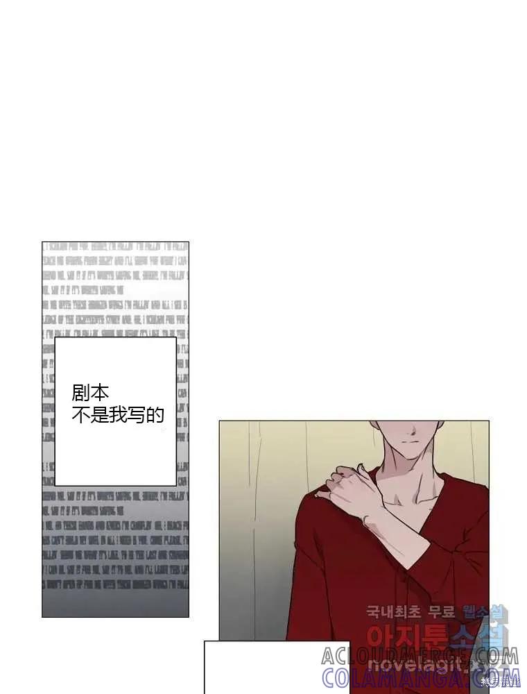 不可为之事 第03话 第43页