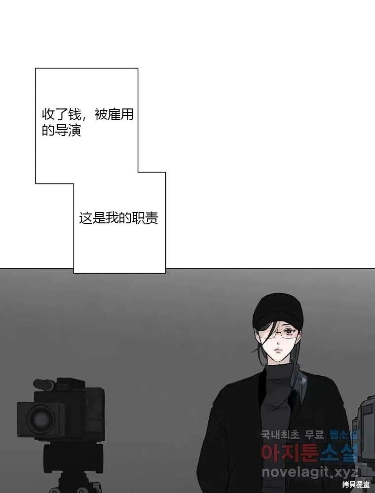 不可为之事 第03话 第45页