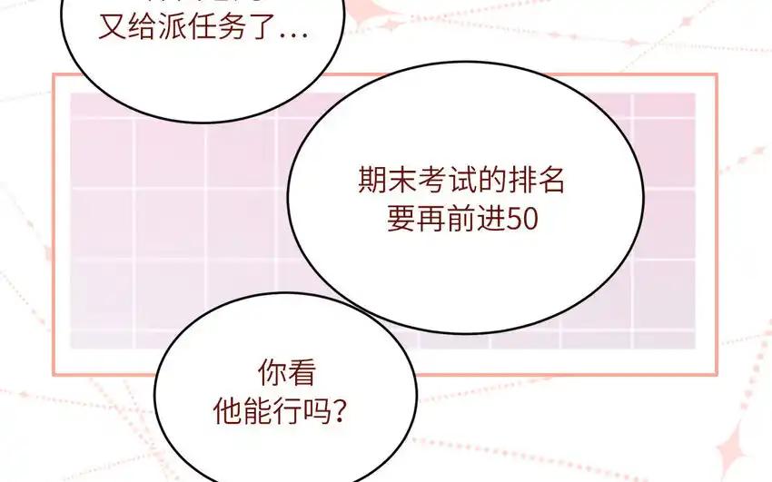 《一代班掌》40 第40话 相视一笑 第47页