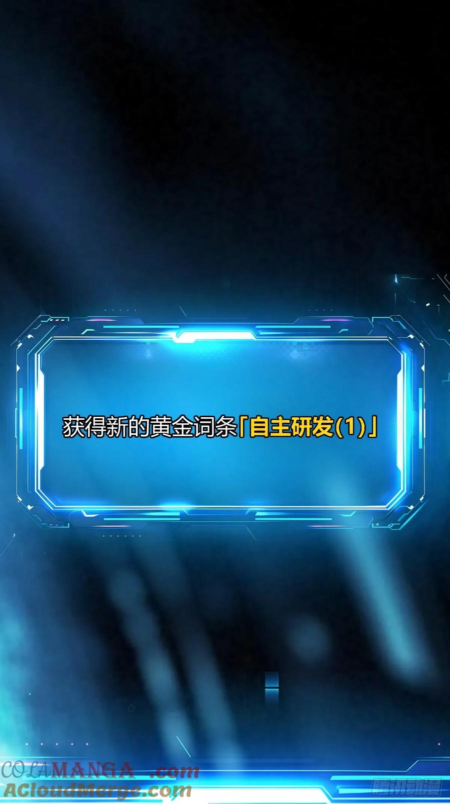 我在末世词条成神 - 004 没有底牌 - 第7张图