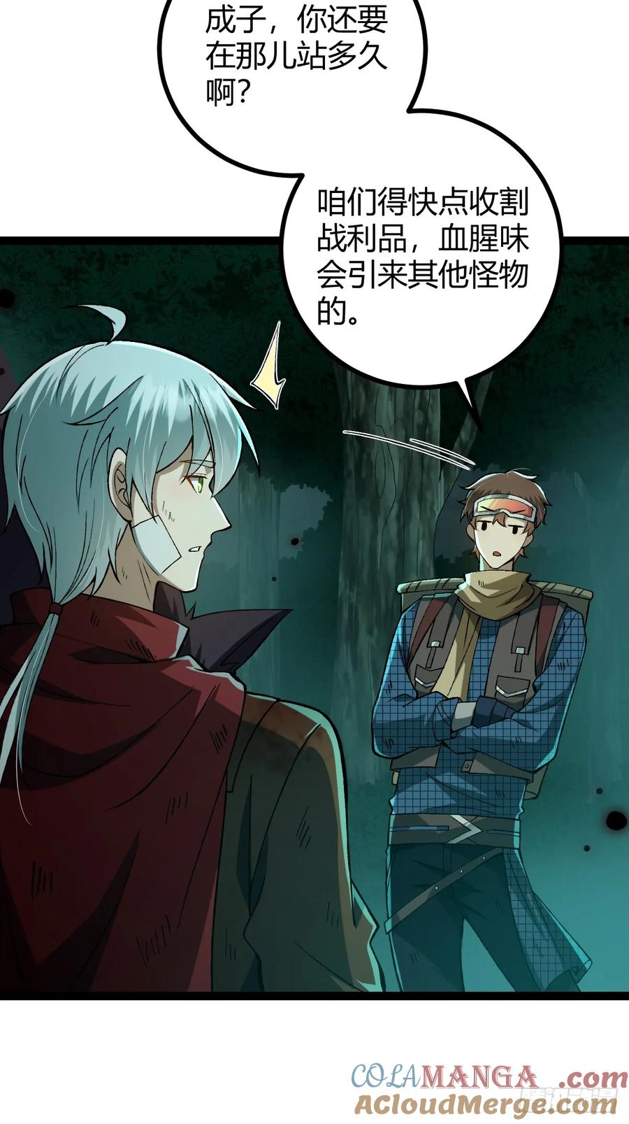 我在末世词条成神 - 004 没有底牌 - 第10张图