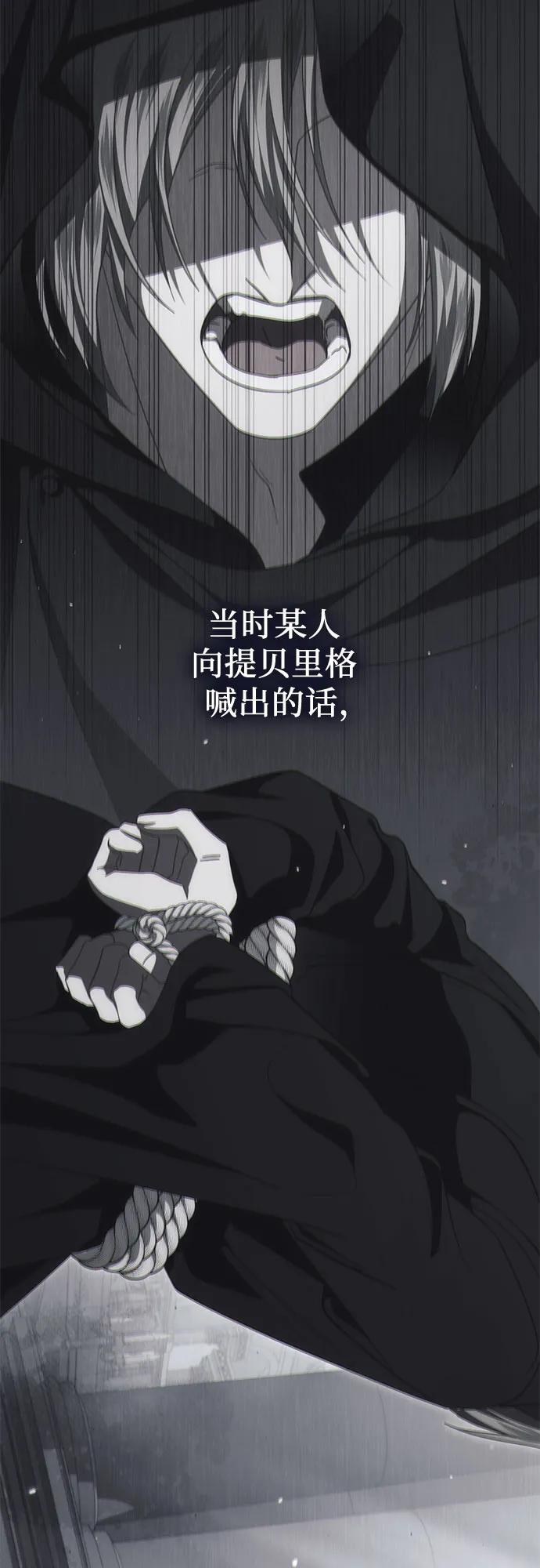 《幸存王女的微笑背后》第50话 第39页