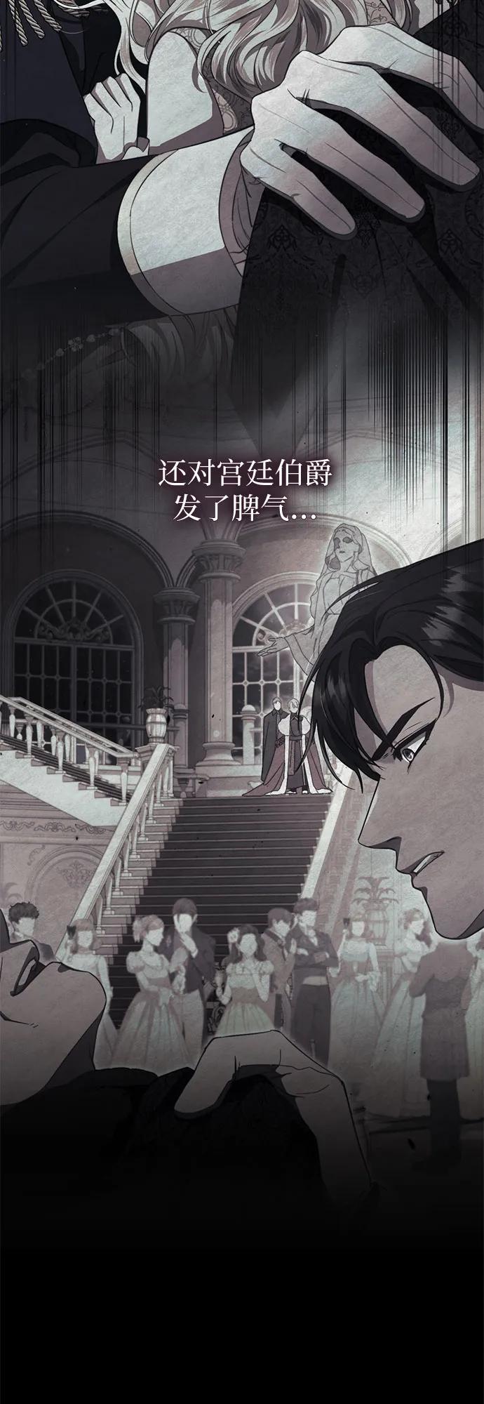 《幸存王女的微笑背后》第50话 第46页