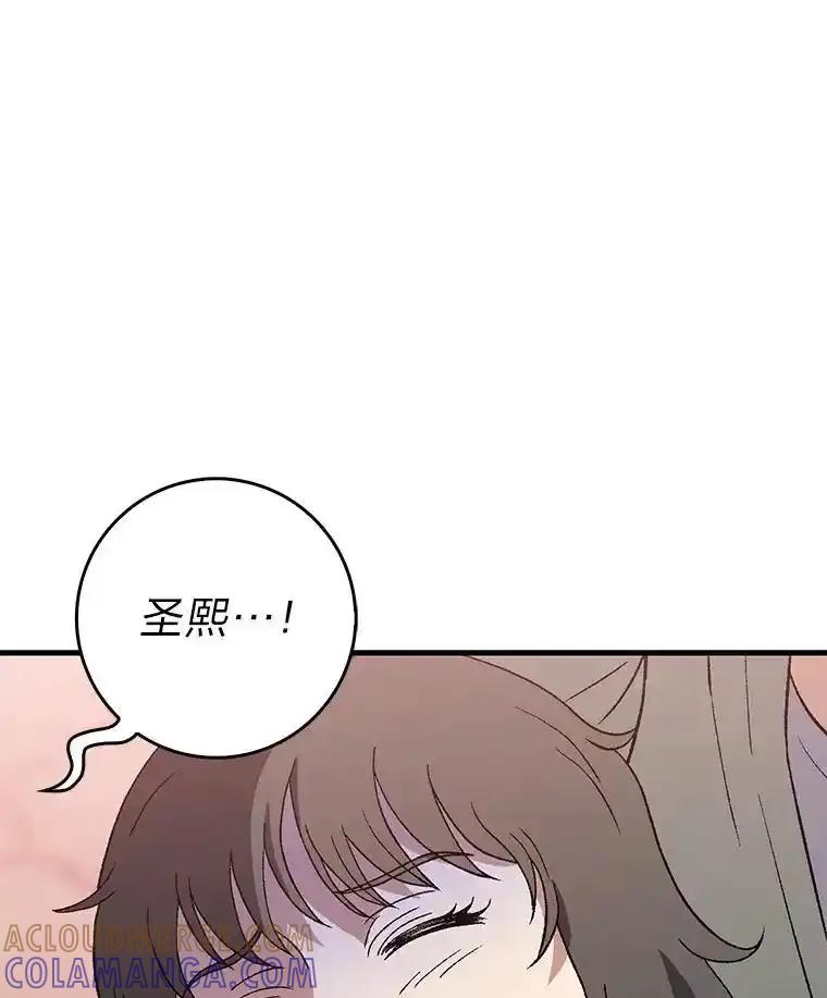 《金色手术刀》49.约会救下小女孩 第9页