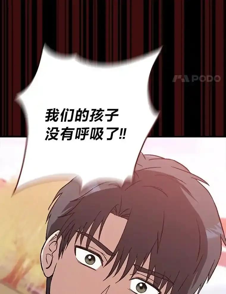 《金色手术刀》49.约会救下小女孩 第4页