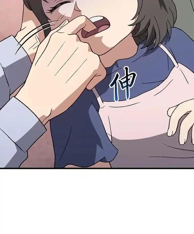 《金色手术刀》49.约会救下小女孩 第10页