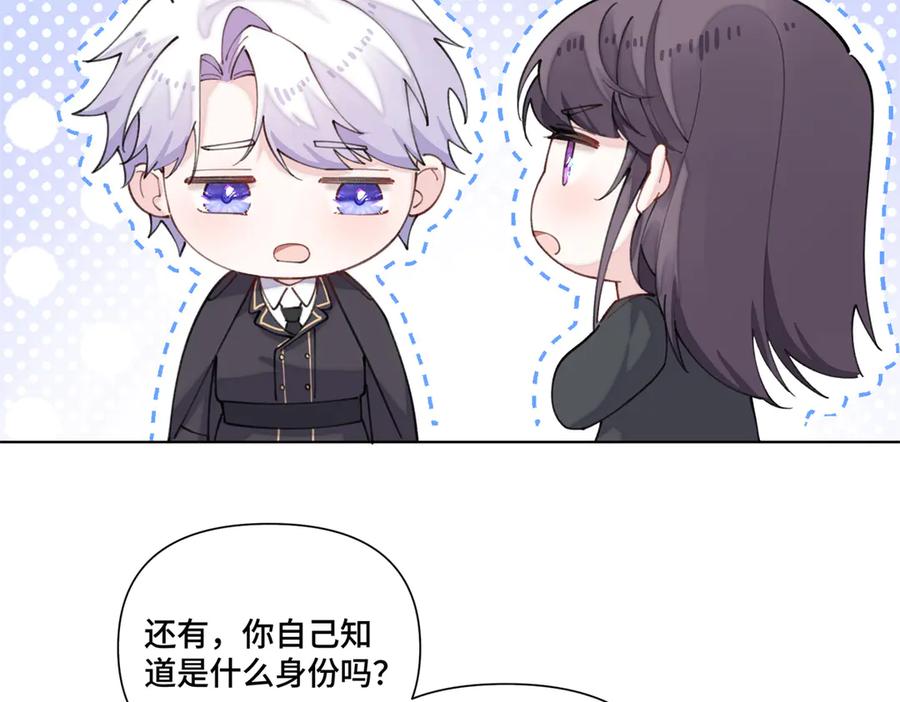 《白天被逃婚晚上被奶凶指挥官求抱抱》55 给我摸摸你的耳朵 第78页