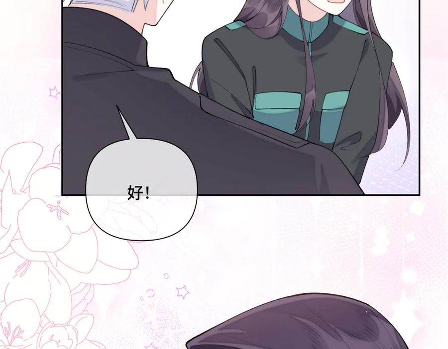 《白天被逃婚晚上被奶凶指挥官求抱抱》55 给我摸摸你的耳朵 第87页