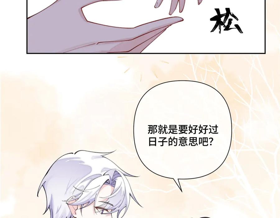 《白天被逃婚晚上被奶凶指挥官求抱抱》55 给我摸摸你的耳朵 第72页