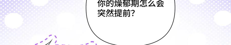 《白天被逃婚晚上被奶凶指挥官求抱抱》55 给我摸摸你的耳朵 第69页