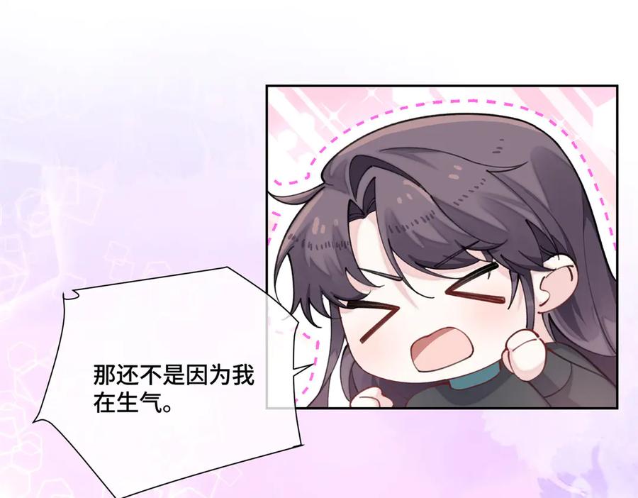 《白天被逃婚晚上被奶凶指挥官求抱抱》55 给我摸摸你的耳朵 第81页