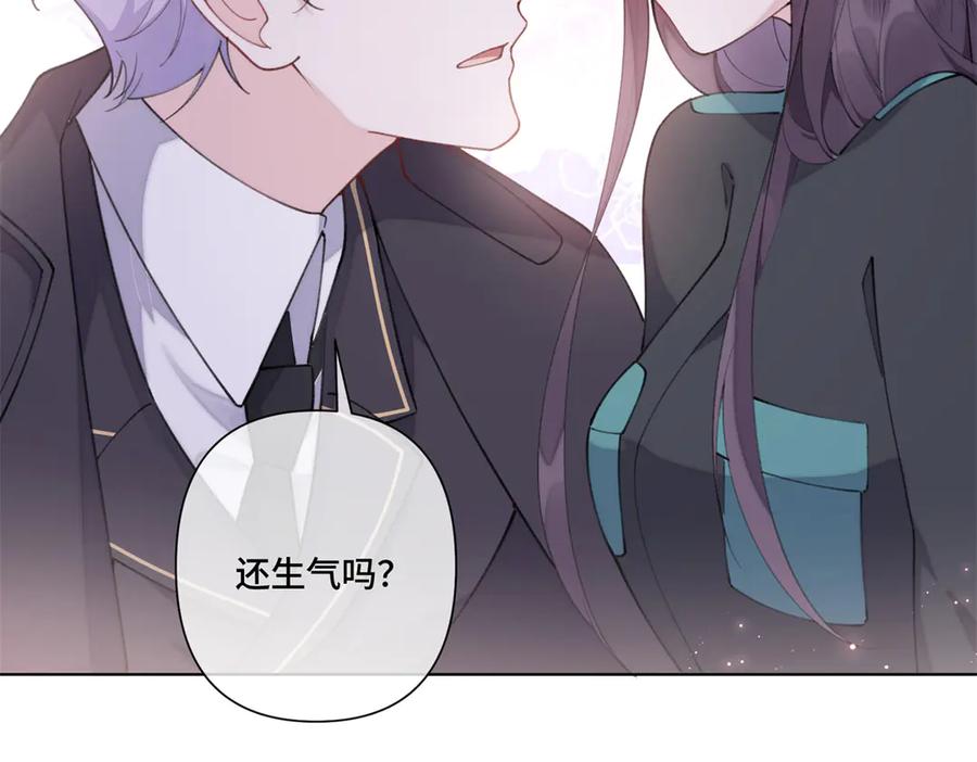 《白天被逃婚晚上被奶凶指挥官求抱抱》55 给我摸摸你的耳朵 第84页