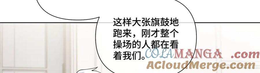 《白天被逃婚晚上被奶凶指挥官求抱抱》55 给我摸摸你的耳朵 第79页