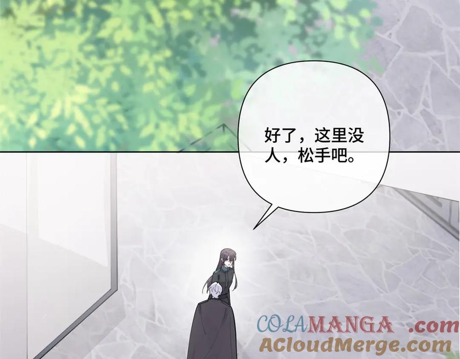 《白天被逃婚晚上被奶凶指挥官求抱抱》55 给我摸摸你的耳朵 第64页