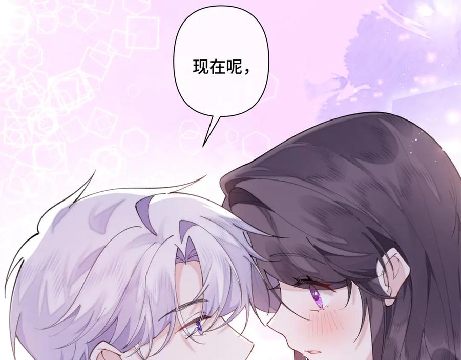 《白天被逃婚晚上被奶凶指挥官求抱抱》55 给我摸摸你的耳朵 第83页