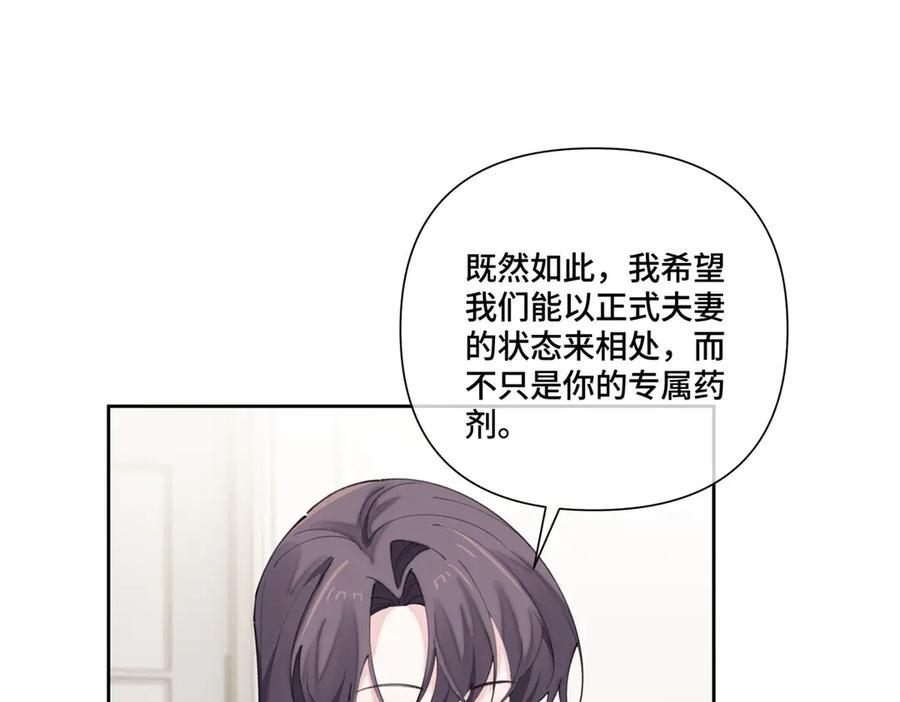 《白天被逃婚晚上被奶凶指挥官求抱抱》55 给我摸摸你的耳朵 第75页