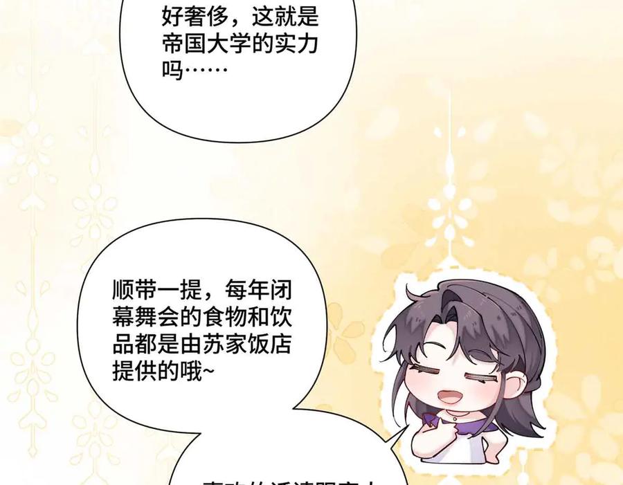《白天被逃婚晚上被奶凶指挥官求抱抱》56 都是金主爸爸 第50页