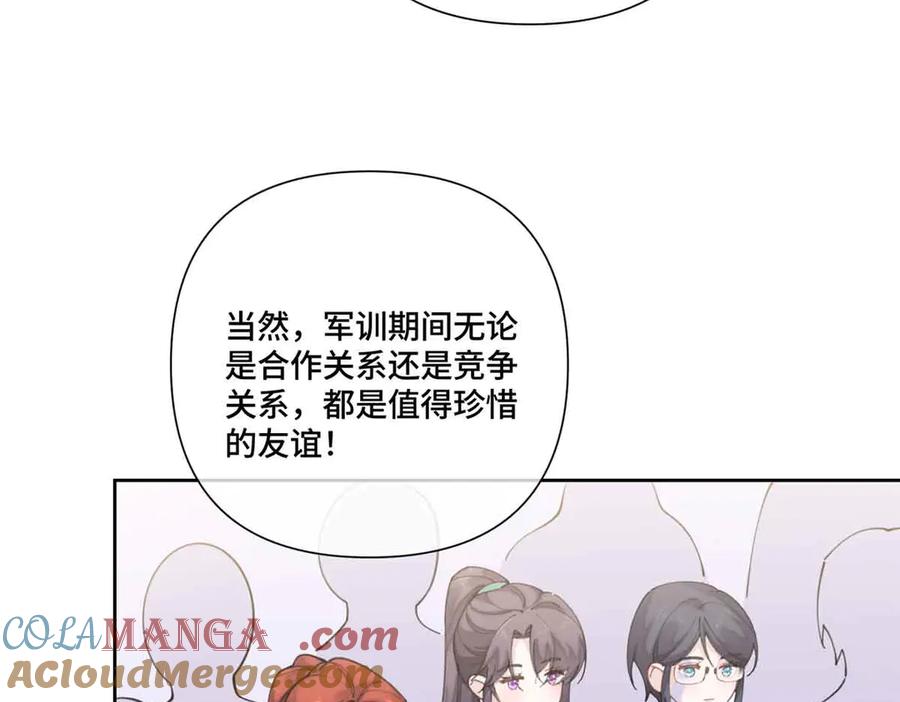 《白天被逃婚晚上被奶凶指挥官求抱抱》56 都是金主爸爸 第31页