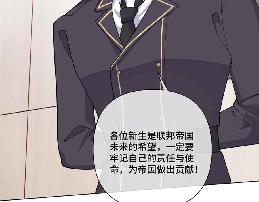 《白天被逃婚晚上被奶凶指挥官求抱抱》56 都是金主爸爸 第30页