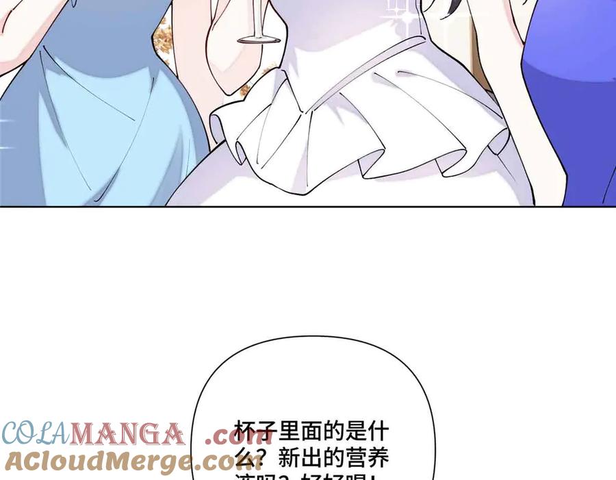 《白天被逃婚晚上被奶凶指挥官求抱抱》56 都是金主爸爸 第46页