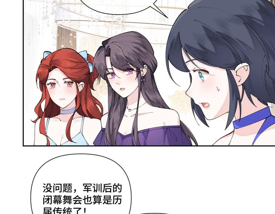 《白天被逃婚晚上被奶凶指挥官求抱抱》56 都是金主爸爸 第59页