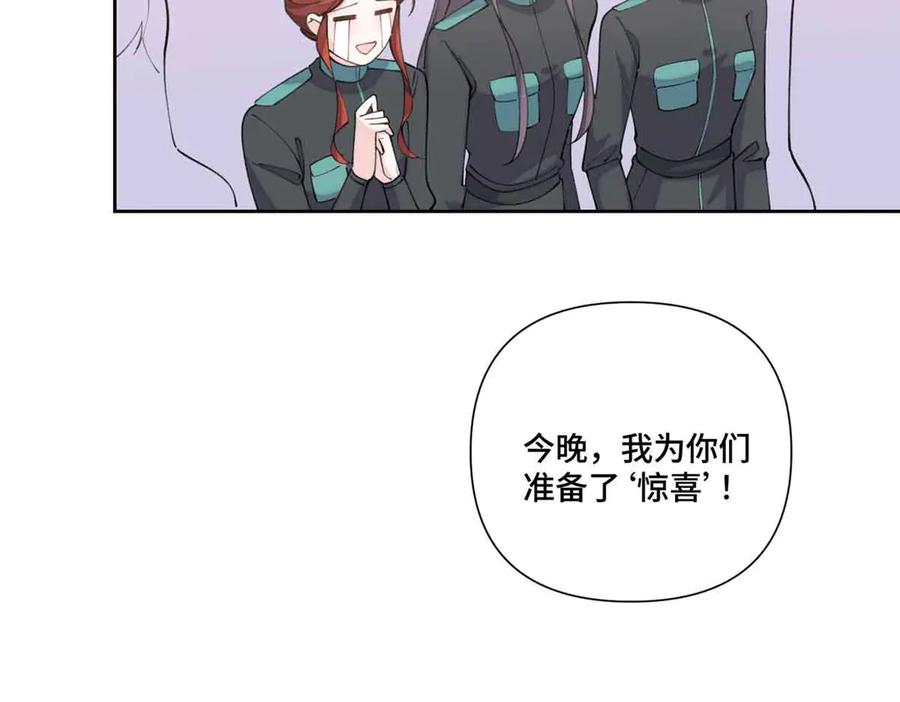 《白天被逃婚晚上被奶凶指挥官求抱抱》56 都是金主爸爸 第33页