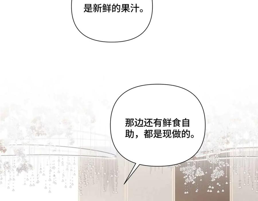 《白天被逃婚晚上被奶凶指挥官求抱抱》56 都是金主爸爸 第48页