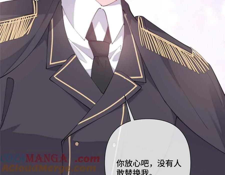《白天被逃婚晚上被奶凶指挥官求抱抱》56 都是金主爸爸 第19页