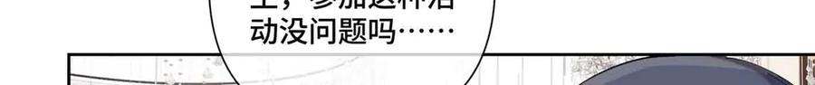 《白天被逃婚晚上被奶凶指挥官求抱抱》56 都是金主爸爸 第58页