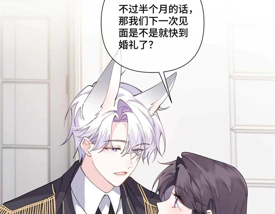 《白天被逃婚晚上被奶凶指挥官求抱抱》56 都是金主爸爸 第11页
