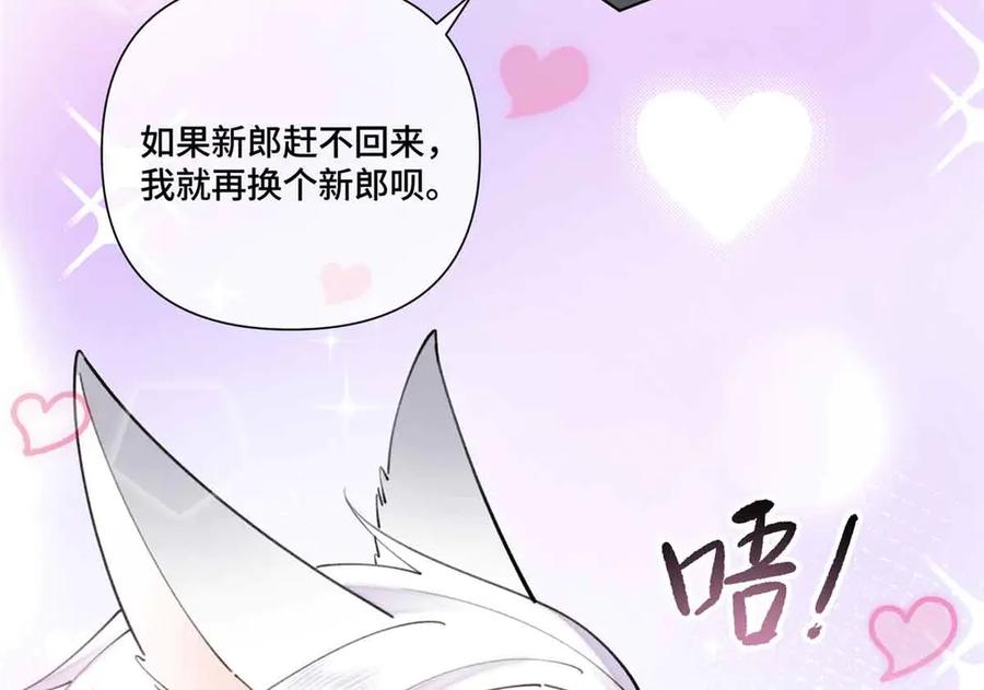 《白天被逃婚晚上被奶凶指挥官求抱抱》56 都是金主爸爸 第14页