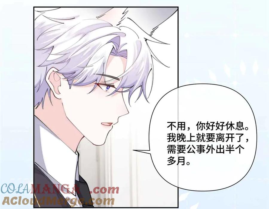《白天被逃婚晚上被奶凶指挥官求抱抱》56 都是金主爸爸 第7页