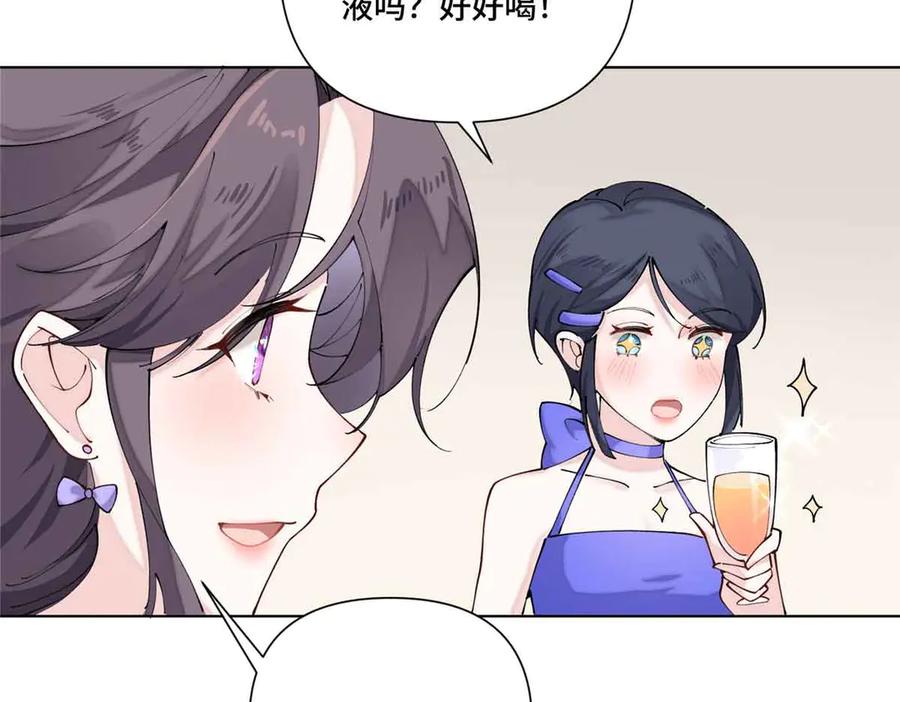 《白天被逃婚晚上被奶凶指挥官求抱抱》56 都是金主爸爸 第47页