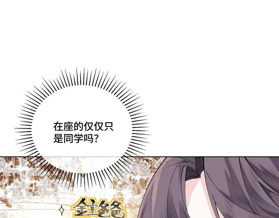《白天被逃婚晚上被奶凶指挥官求抱抱》56 都是金主爸爸 第53页