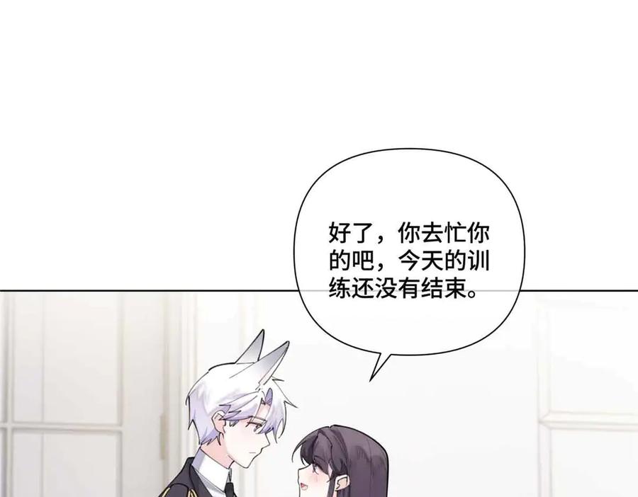 《白天被逃婚晚上被奶凶指挥官求抱抱》56 都是金主爸爸 第5页