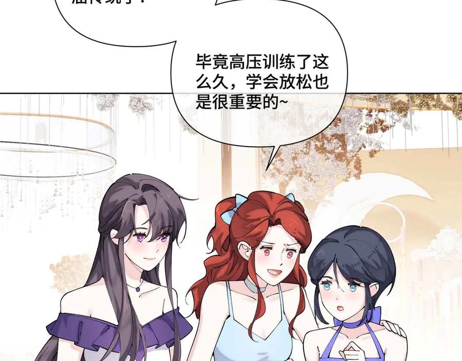 《白天被逃婚晚上被奶凶指挥官求抱抱》56 都是金主爸爸 第60页