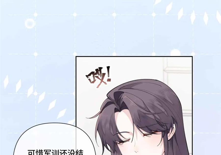 《白天被逃婚晚上被奶凶指挥官求抱抱》56 都是金主爸爸 第8页