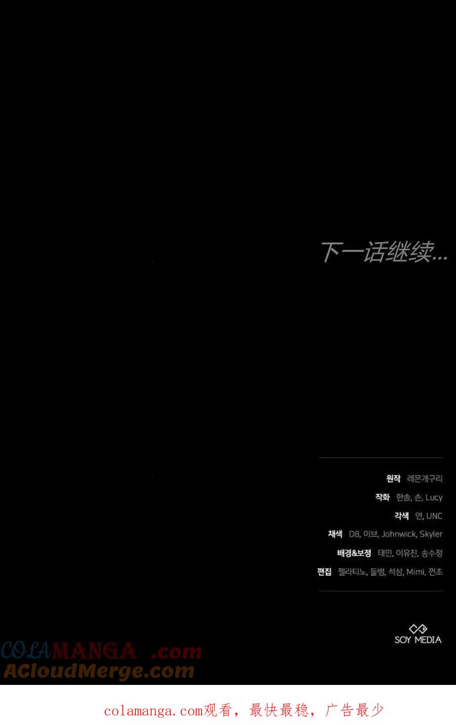 傲慢时代 - 第86话 - 第125张图