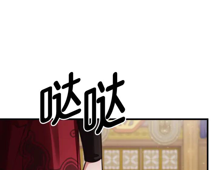 《好缘歌》第9话 第95页