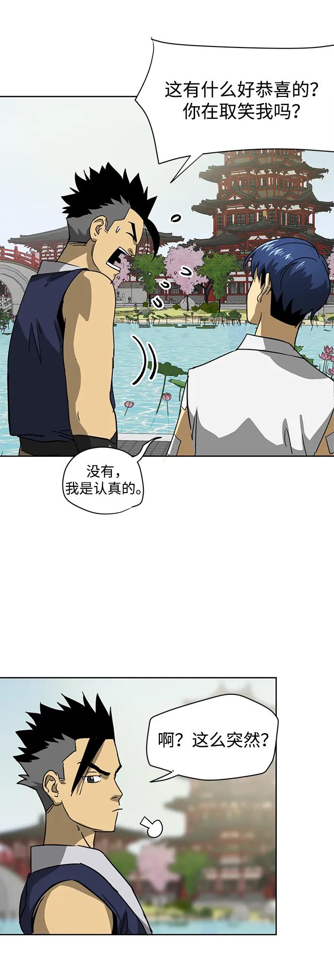 《无限升级in武林》[第92话] 拳脚故友 第50页
