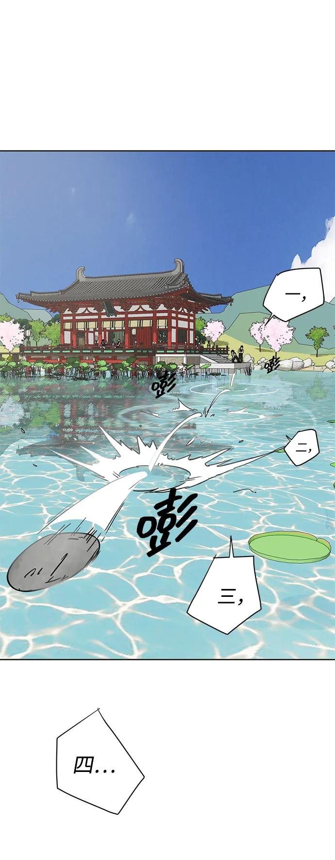 《无限升级in武林》[第92话] 拳脚故友 第40页