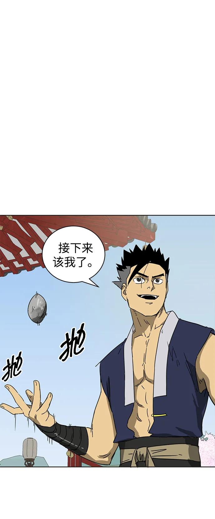 《无限升级in武林》[第92话] 拳脚故友 第42页