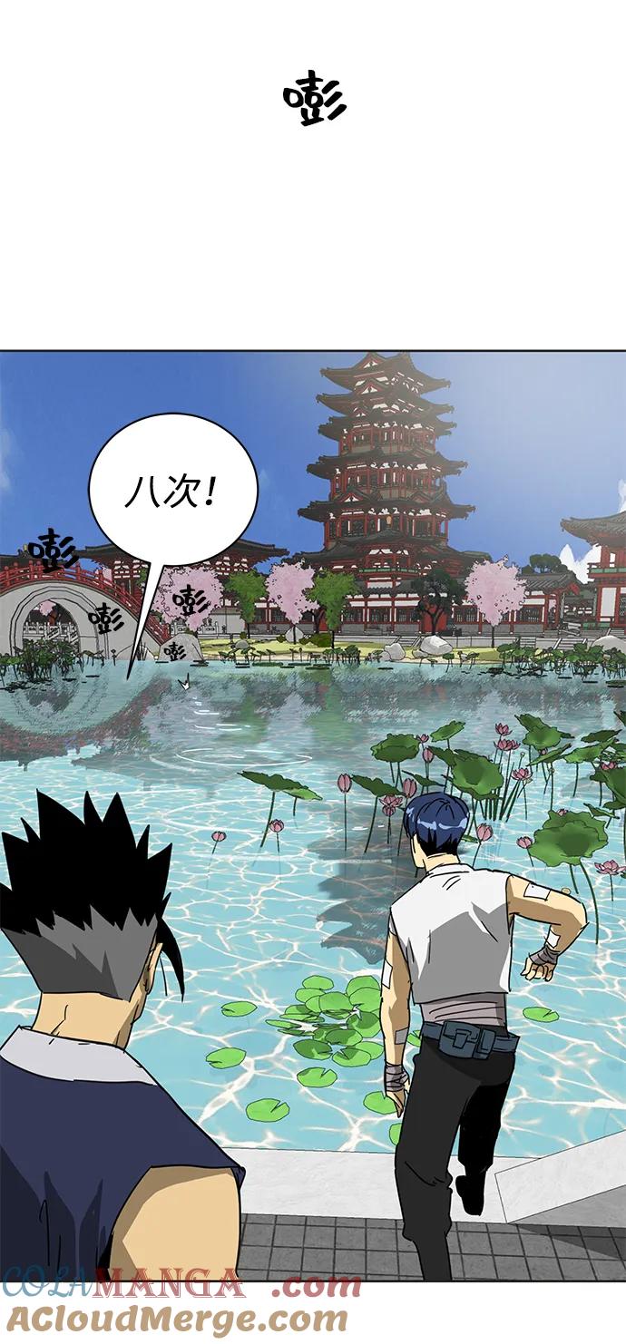《无限升级in武林》[第92话] 拳脚故友 第41页