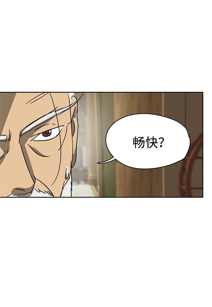 《无限升级in武林》[第92话] 拳脚故友 第63页