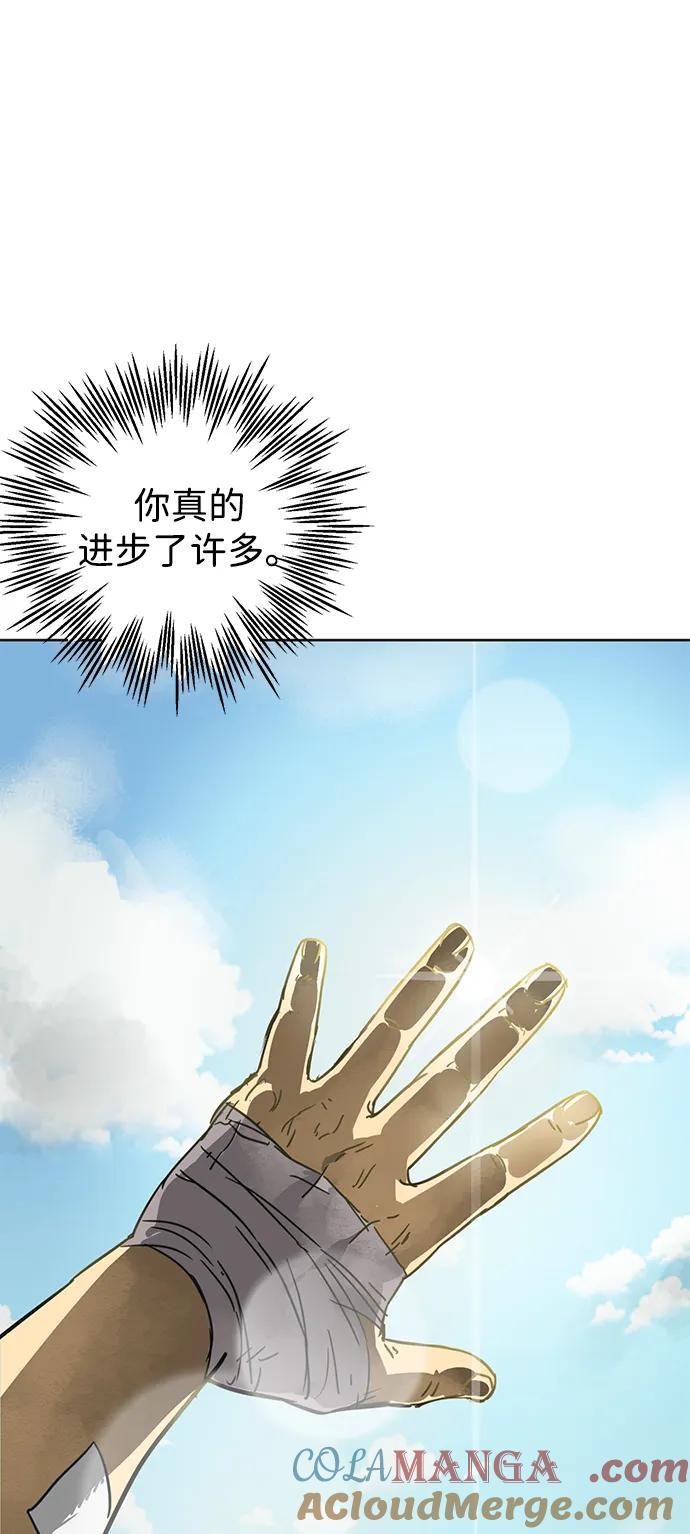 《无限升级in武林》[第92话] 拳脚故友 第9页