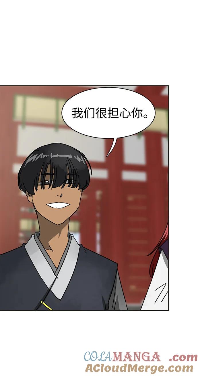 《无限升级in武林》[第92话] 拳脚故友 第13页