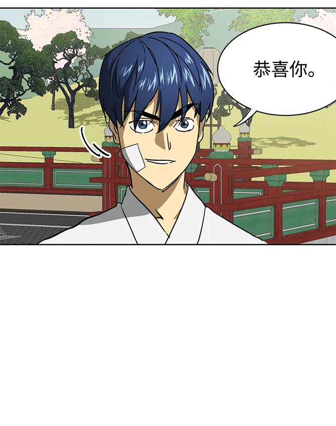 《无限升级in武林》[第92话] 拳脚故友 第48页