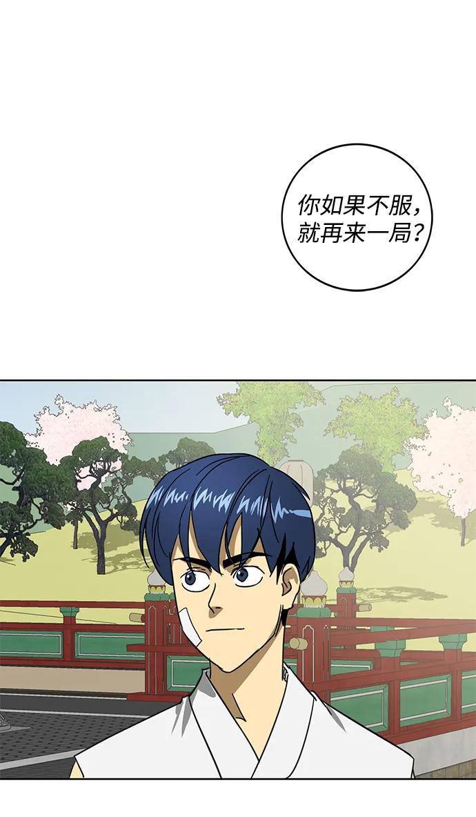 《无限升级in武林》[第92话] 拳脚故友 第46页