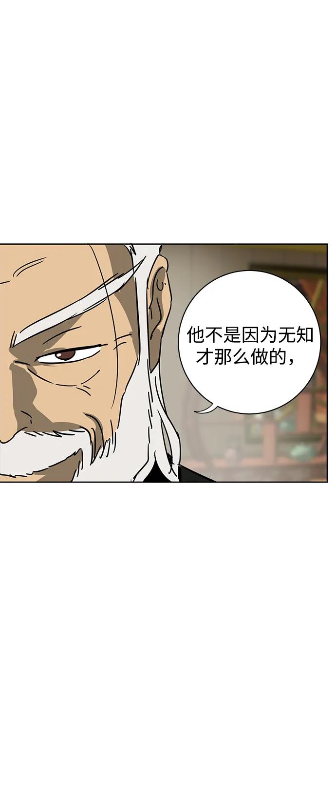 《无限升级in武林》[第92话] 拳脚故友 第102页