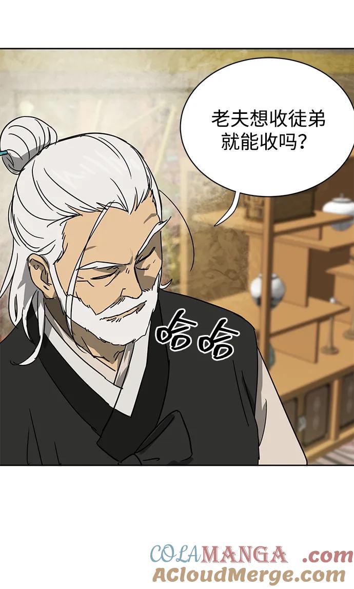 《无限升级in武林》[第92话] 拳脚故友 第81页